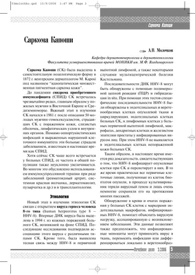 Онкология. Саркома. Эпителиоидная саркома. + | Портал радиологов