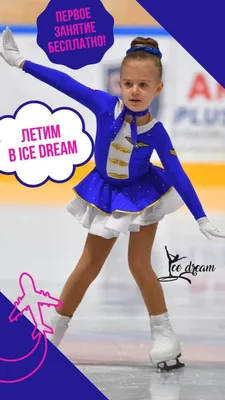 Фигурное катание на коньках | Центр спортивной подготовки Республики  Татарстан