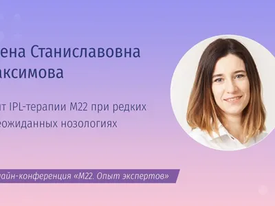 ФИКСИРОВАННАЯ ЭРИТЕМА (ФИКСИРОВАННАЯ ТОКСИКОДЕРМИЯ) – тема научной статьи  по клинической медицине читайте бесплатно текст научно-исследовательской  работы в электронной библиотеке КиберЛенинка