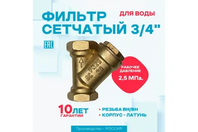 Латунный фильтр грубой очистки воды 1 1/2 дюйма STA сетчатый Купить в  Украине