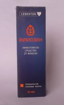 Фимоз у взрослых мужчин | Причины, лечение и профилактика | НЕОМЕД,  Санкт-Петербург