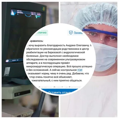 Фимоз (лечение фимоза): симптомы, диагностика и лечение в клинике Universum  Clinic