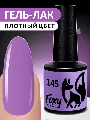 Гель-лак для ногтей Couture Colour №029 Полупрозрачный дымчато-фиолетовый с  розовыми шиммером 9 мл купить: Киев, Львов, Харьков, Одеса, Днепт и другие  города | Sinergy