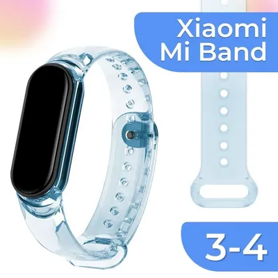 Прозрачный спортивный ремешок на руку для умного смарт браслета Xiaomi Mi  Band 3 и 4 / Резиновый сменный ремень на фитнес трекер Сяоми Ми Бэнд 3 и 4,  Голубой - купить с