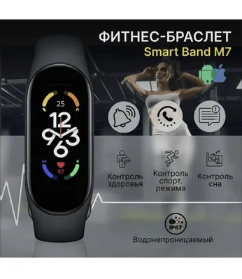 Фитнес-браслет Smart Band M7, Фитнес часы, Мы бэнд, Smart Watch, Умные часы  smart, Умный фитнес браслет Shop, (ID#1918346900), цена: 250 ₴, купить на  Prom.ua