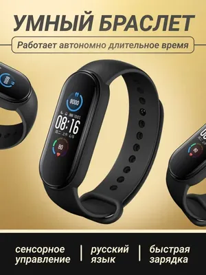 Фитнес Часы Smart Band М8, Трекер, Шагомер, Пульс, Давление  (ID#1909953951), цена: 343 ₴, купить на Prom.ua