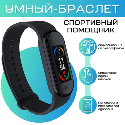 Фитнес-браслет Smart Band M7, Фитнес часы, Мы бэнд, Smart Watch, Умные часы  smart, Умный фитнес браслет Shop, (ID#1918346900), цена: 250 ₴, купить на  Prom.ua