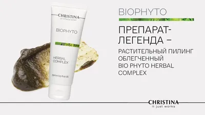 Academie Hypo-Sensible Phyto Peeling with Seaweed Exfoliating Cream - Фито- пилинг с морскими водорослями: купить по лучшей цене в Украине | Makeup.ua