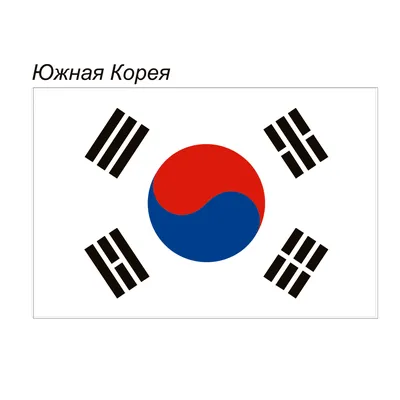 Флаг Южной Кореи купить в интернет-магазине LutchShop.ru