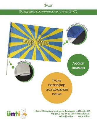 Воздушно-космические силы Российской Федерации — Википедия