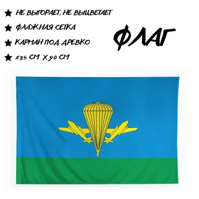 🚩Заказывайте Флаг Украины, флажная сетка, 50х30см по самым доступным ценам  934450075 😊