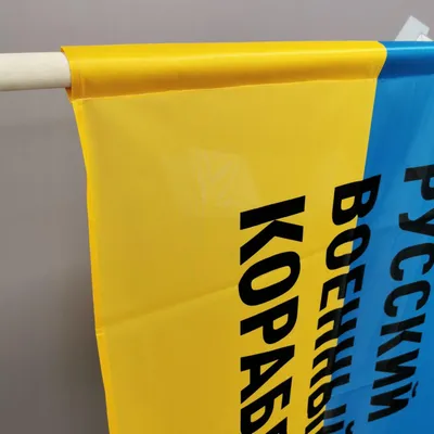 Флаг Украины 1500х1000мм флажная сетка (1510fls) (ID#1715967024), цена: 350  ₴, купить на Prom.ua