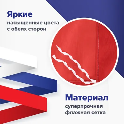 Флаг атласный, флажная сетка под заказ (ID#740833727), цена: 500 ₴, купить  на Prom.ua