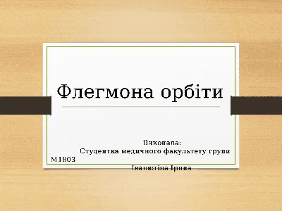 Воспалительные заболевания век: диагностика и лечение в Москве, цена