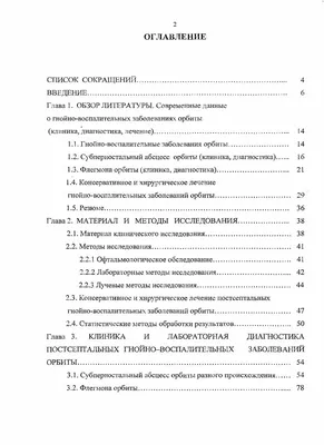 Пензенский центр микрохирургии глаза - Халязион – доброкачественное  образование округлой формы в толще века. Оно формируется при закупорке  протока мейбомиевой железы. Нарушение оттока секрета и скопление его  внутри, провоцирует растяжение железы и