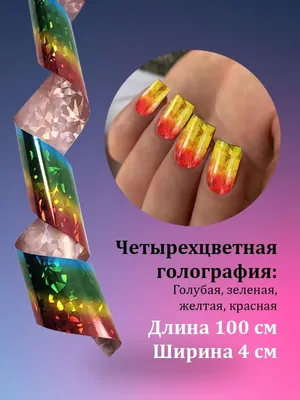 TNL Фольга для литья голографические звезды – купить по цене 42 руб. в  интернет-магазине russian-nail-shop.ru