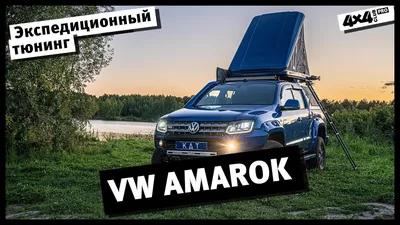 Расширители арок Volkswagen Amarok (пластик АБС) купить по цене 15 400 руб.  | Тюнинг-Пласт