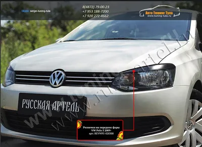 Внешний тюнинг для Volkswagen для авто купить по цене от 1 руб. | Тюнинг -Пласт