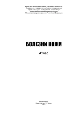 Хирургические болезни:Симптомы и синдромы.Том 2.Ю.М.Гаин. 2013 - флипбук  страница 151-200 | FlipHTML5