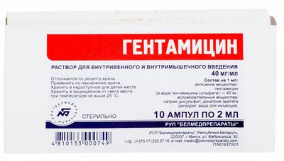 Гентамицин-Акос мазь 0,1% 15г - купить в Москве лекарство Гентамицин-Акос  мазь 0,1% 15г, официальная инструкция по применению