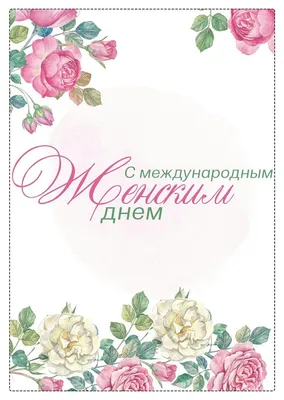 Розовые розы на 8 марта - обои для рабочего стола, картинки, фото
