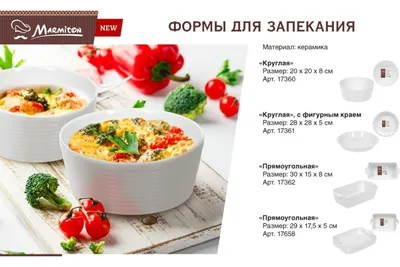 ФОРМА для запекания 130х130х40мм с двумя ручками \"Corone Cottura\"  [LQ-QK15090B] (фк67): купить в КленМаркет.ру по цене 375.00 руб