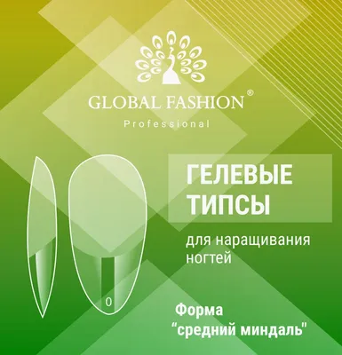 Формула Профи, Верхние формы для наращивания ногтей 50 шт. | Купить в  интернет-магазине Формула Профи Плюс