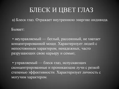 Как по чертам лица можно определить характер человека? Раскрываем секреты