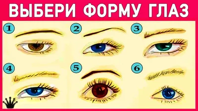 Макияж по форме глаз - DiscoverStyle.ru