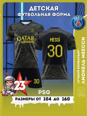 Футбольная форма Месси ПСЖ Football Shop 155538602 купить в  интернет-магазине Wildberries