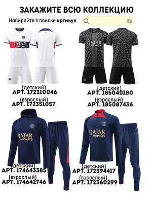 ᐉ Футбольная форма детская Afina Sport MESSI 30 ПСЖ 2023-2024 Away 135-145  см (set3413_118943)