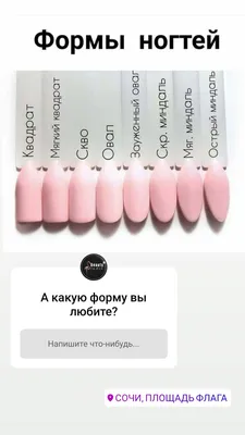 Как выбрать форму ногтей, подходящую именно вам | liio_nails | Дзен