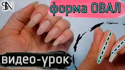 tatyana_nail_sumy_ - ПРАВИЛА ВЫБОРА ФОРМЫ НОГТЕЙ! ⠀ Миндаль или овал? А  может быть короткий квадрат? Или балерина? Сложно выбрать?? Ловите  несколько полезных советов! ⠀ На выбор формы ногтей влияют несколько  факторов: ✓