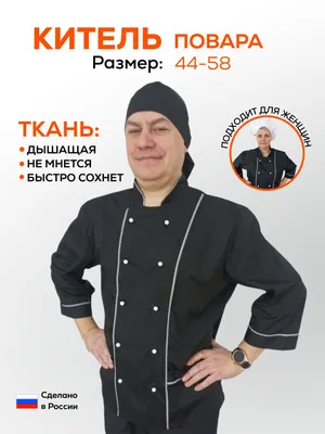 Китель женский для повара белый рукав 3/4. Поварская форма (ID#10634606),  цена: 550 ₴, купить на Prom.ua