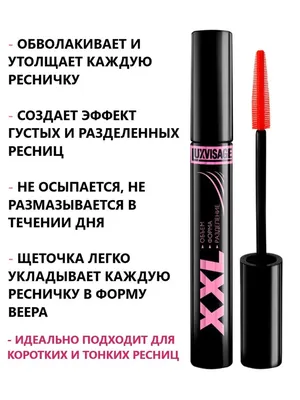 Тушь для ресниц Gegemoon 24HR Waterproof Lasting New Обьем Форма Разделение  9 ml купить, отзывы, фото, доставка - КАПУСТА │ Совместные покупки Краснод