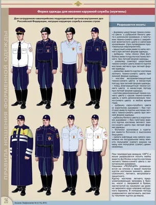 Форма полиции - ПРОМВЫШИВКА