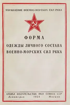 Форма вмф – на сайте для коллекционеров VIOLITY | Купить в Украине: Киеве,  Харькове, Львове, Одессе, Житомире