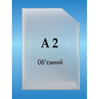 Комплект №7, формат А2 (42*60 см) на ножках арт. K7-A2-1 | Большой выбор  ритуальных товаров