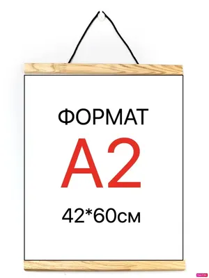 856322 - Штендер формата А2 32 мм - купить в Минске, цена