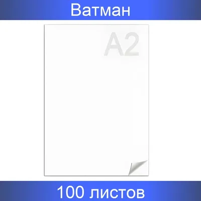 Плейтс-лист формата А2 фигурной формы на бумаге 160 гр, цветная печать с  одной стороны (4+0) | Процвет