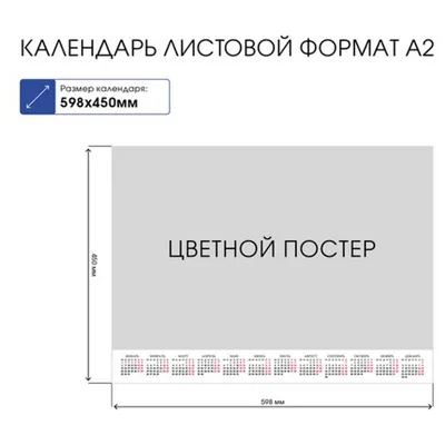 Стойка информационная формата А2. Модель СКП-А2-В в Москве