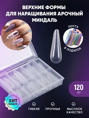 Формы маникюра (острый миндаль)- купить в Киеве | Tufishop.com.ua