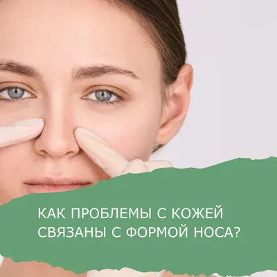 Где в Минске сделать коррекцию формы носа, ринопластику? - Топ Беларуси