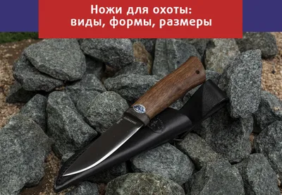 Формы складных ножей в Мамоново