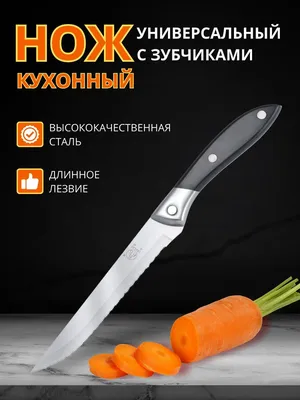 6 ножей, которые пригодятся на каждой кухне / Изучаем базовый набор  инструментов повара | Food.ru — Главная кухня страны | Дзен