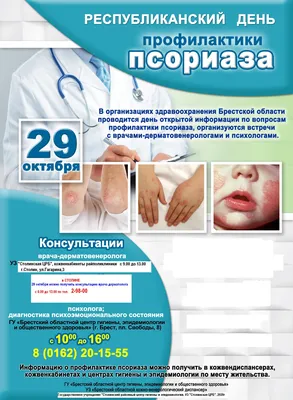 Лечение псориаза на лице в Москве | Клиника АЛОДЕРМ Москва
