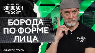 Как ухаживать за бородой: 20+ лайфхаков для стрижки и ухода