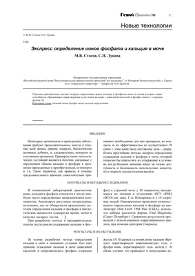 Тройные Фосфат Кристаллами В Человеческой Моче — стоковые фотографии и  другие картинки 2015 - 2015, Анализировать, Бактерия - iStock