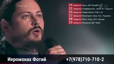 Иеромонах Фотий. Концерт в Крыму - YouTube