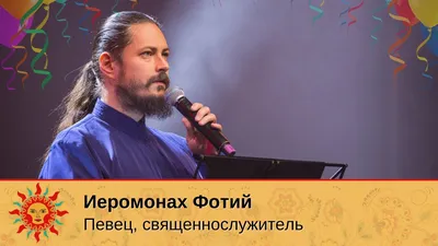 Иеромонах Фотий -Малиновый звон -Москва г.Зеленоград 13.01.2023 - YouTube